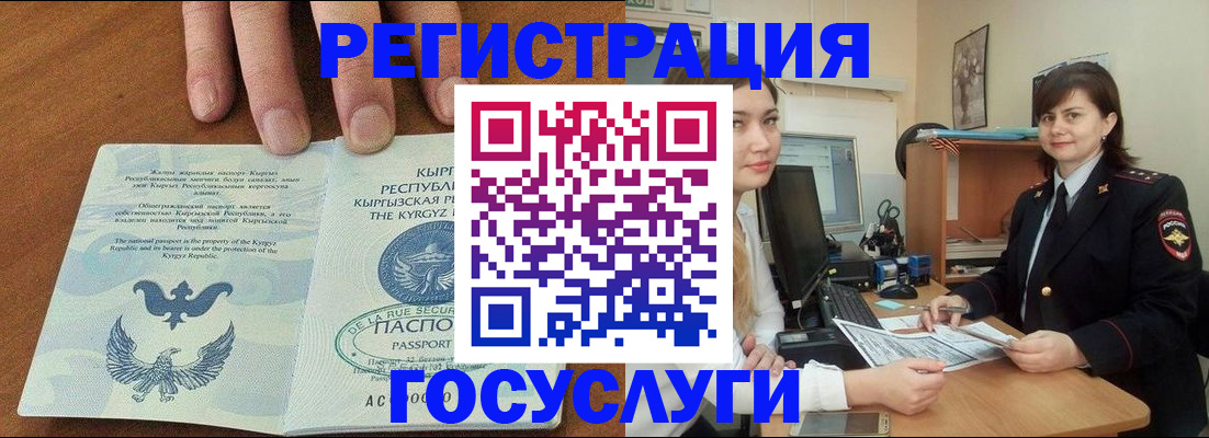 прописка иностранных граждан в Новом Уренгое