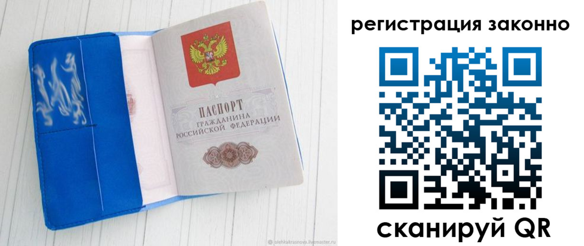 где прописаться в Новом Уренгое