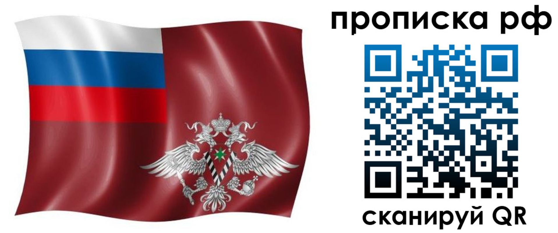 временная регистрация надежно в Новом Уренгое