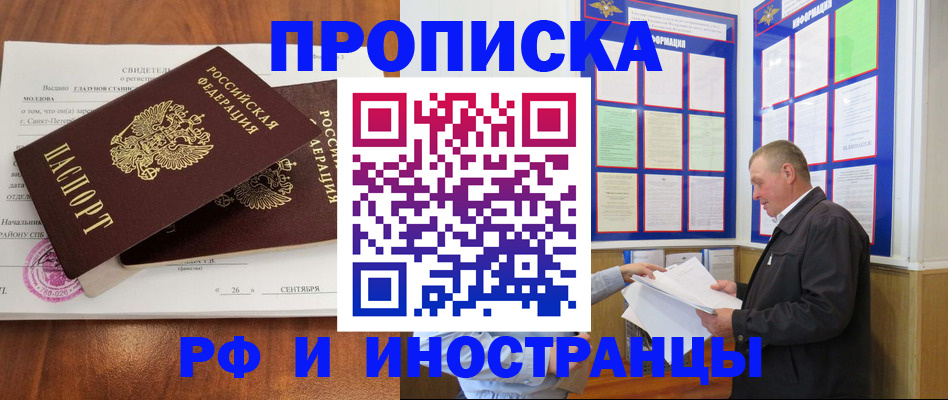 прописка ребенка в Новом Уренгое