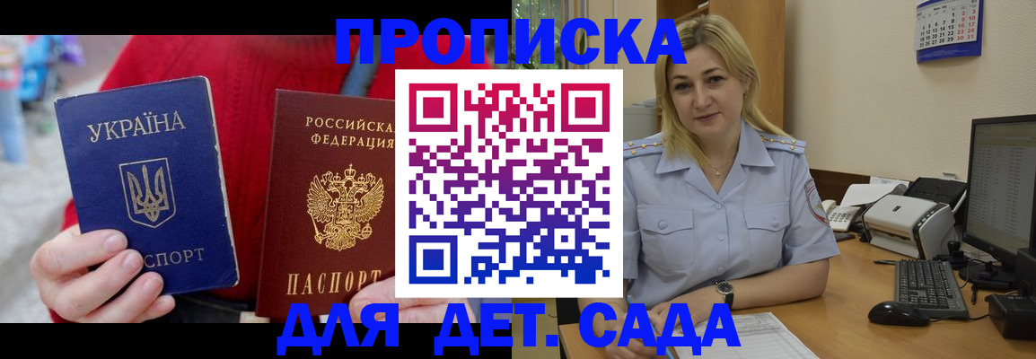 прописка для кредита в Новом Уренгое