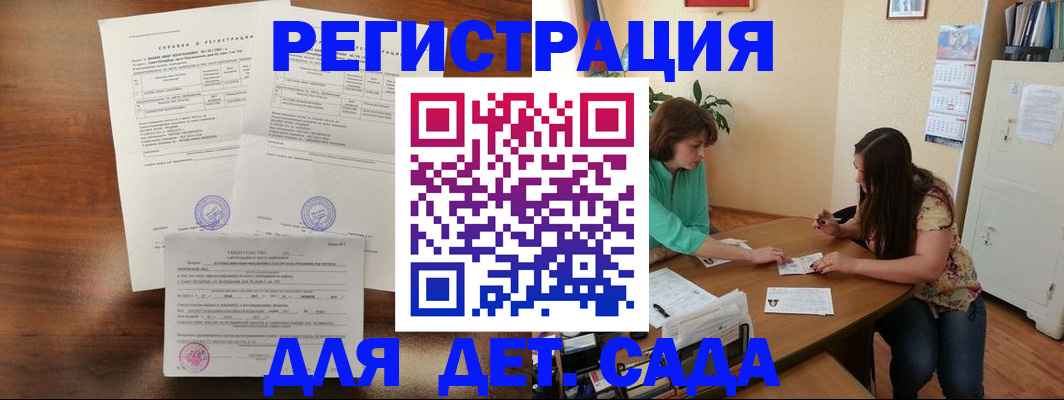 прописка от собственника в Новом Уренгое