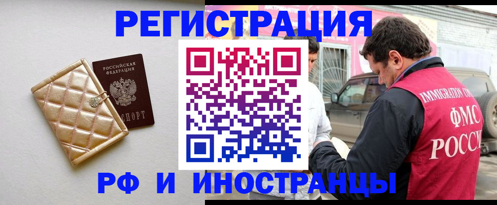 временная регистрация госуслуги в Новом Уренгое